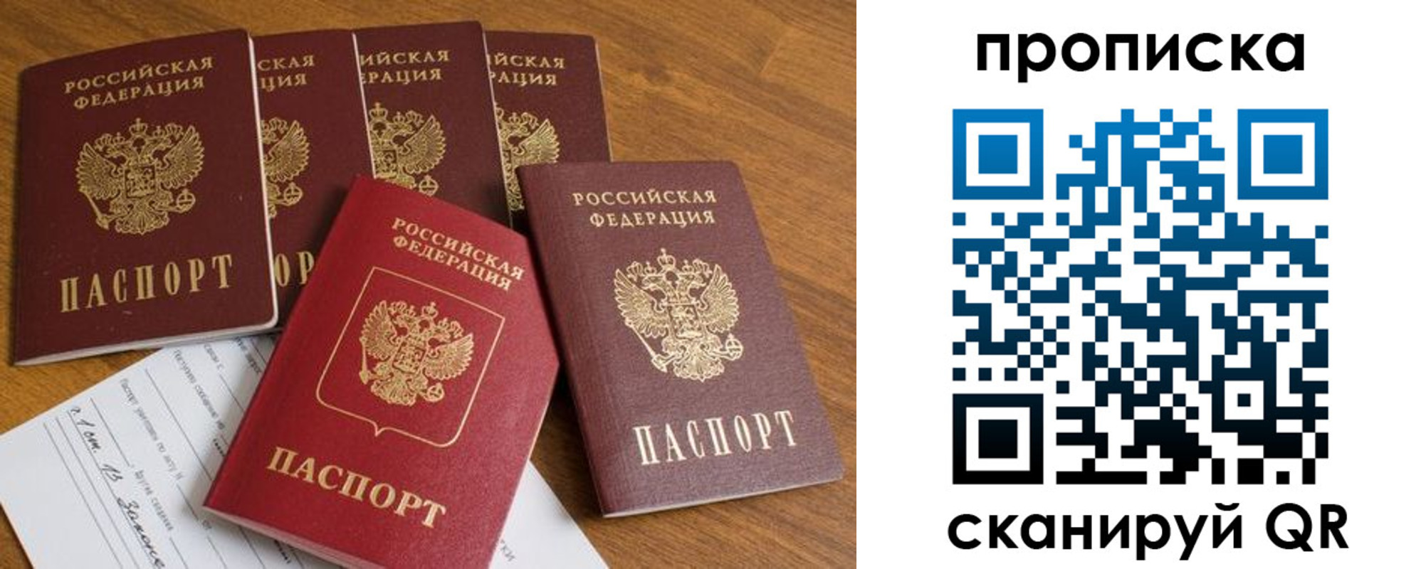 временная регистрация в Лихославле