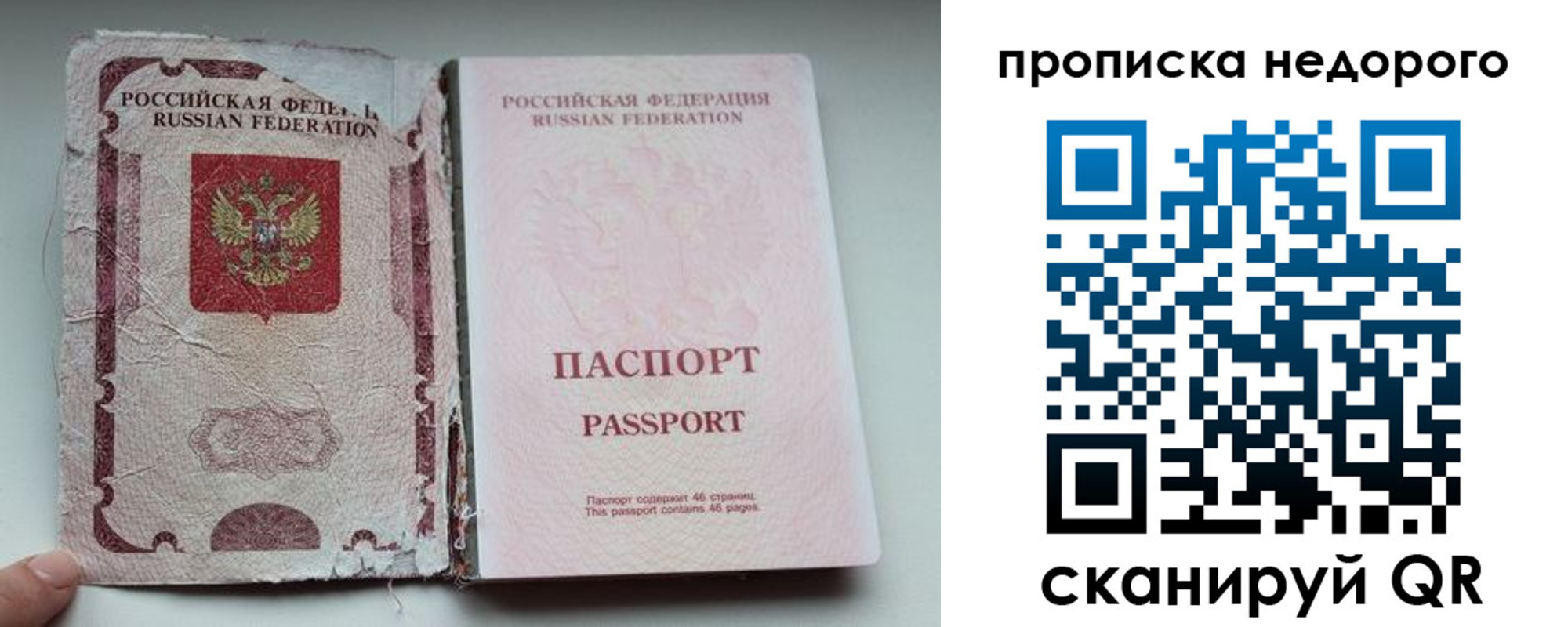 прописка для работы в Лихославле