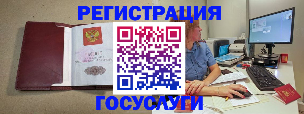 временная регистрация законно в Лихославле