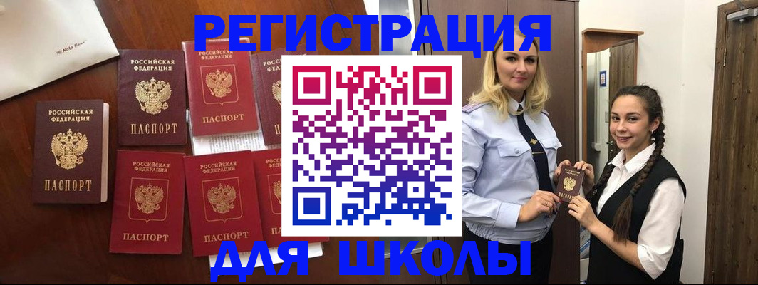 прописка для военкомата в Лихославле