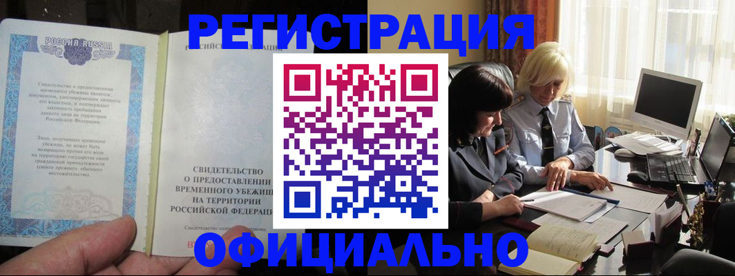 прописка штамп в Лихославле