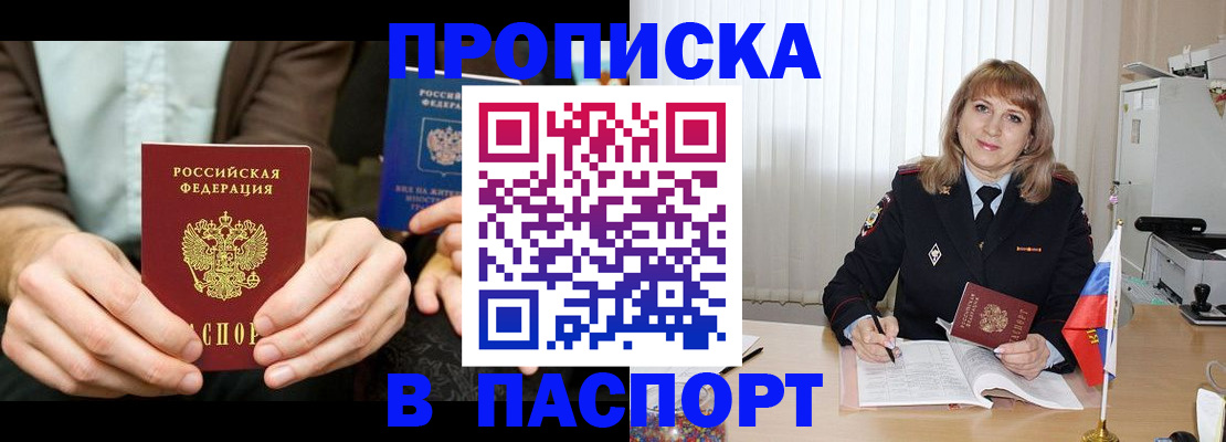 временная регистрация 2025 в Лихославле