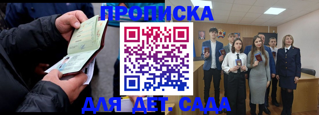 прописка законно в Лихославле
