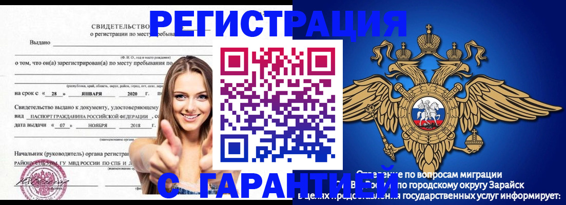 регистрация в Лихославле