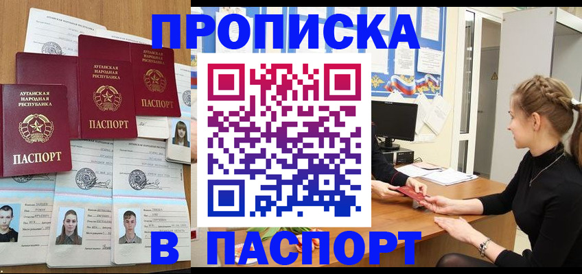 прописка поиск в Лихославле
