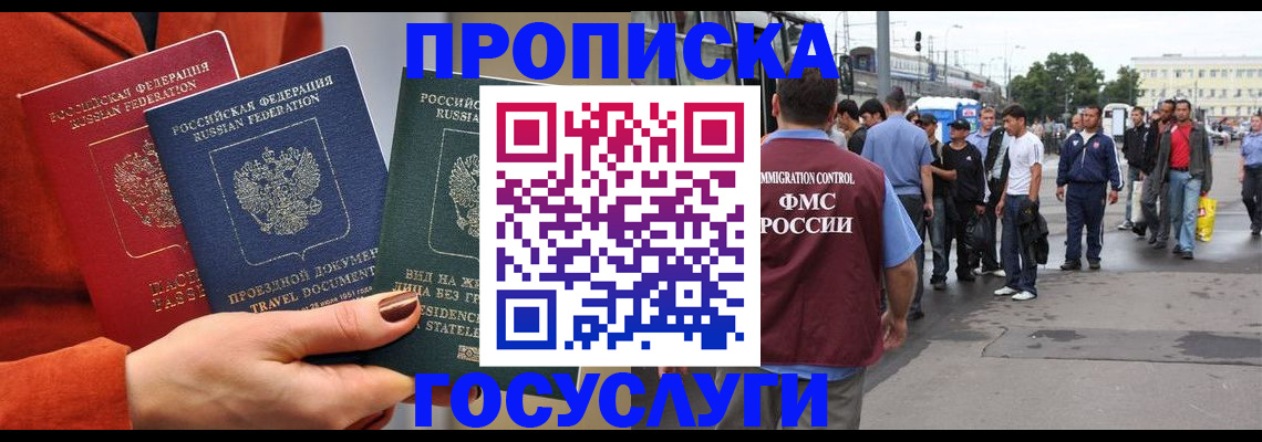 прописка в квартире в Лихославле