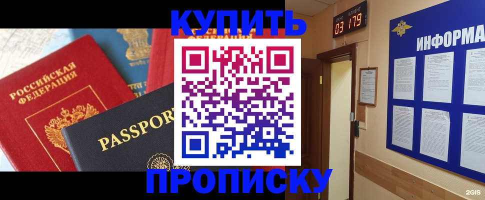 прописка ребенка в Лихославле