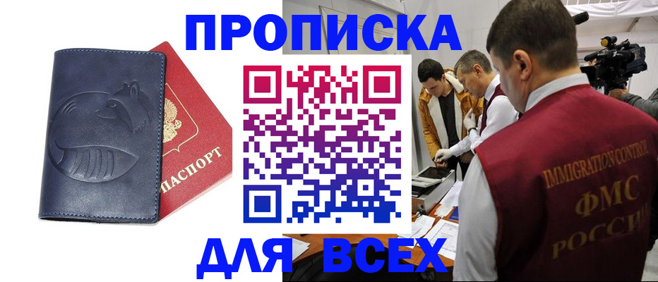 временная регистрация 2025 в Лихославле