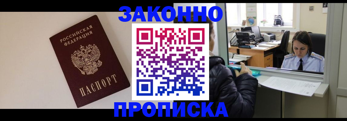 прописка иностранных граждан в Лихославле