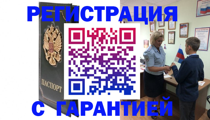 прописка 2025 в Лихославле