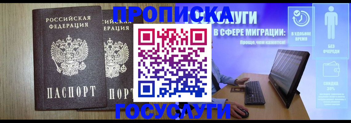 временная регистрация купить в Лихославле