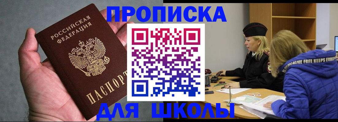 прописка в Лихославле